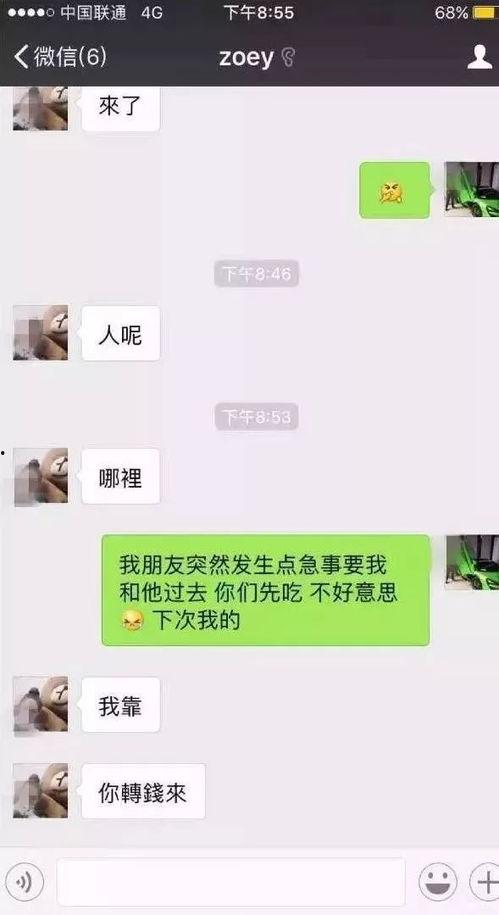 网红被骗的套路是什么,警惕网络陷阱，守护财产安全