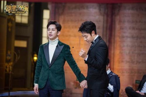 明星大侦探张若昀哪期,明星大侦探惊心动魄之夜