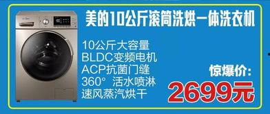 小天鹅洗衣机头条,创新科技引领家电新潮流