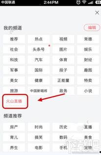 今日头条互动教学在哪,轻松掌握新技能的便捷平台