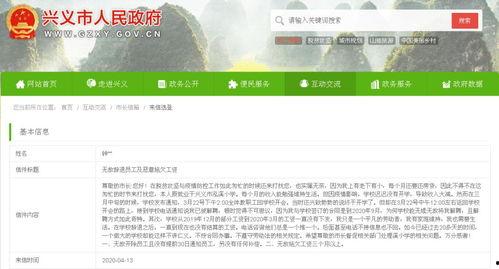 兴义爆料教师视频最新版,揭秘教育行业背后真相