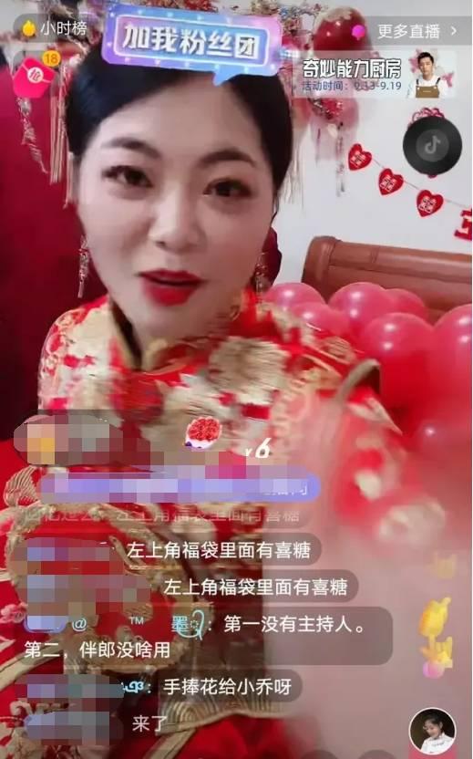 网红结婚为什么直播,见证爱情新潮流