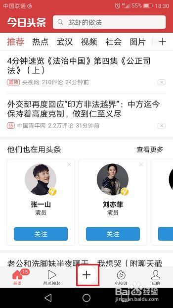 头条可以发几个短视频,头条精选，一网打尽热门瞬间