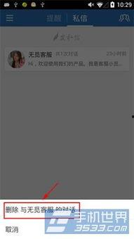 头条新闻怎么收私信