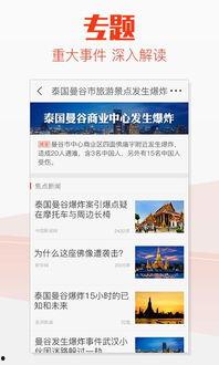 各平台头条新闻,科技突破、经济动态与全球热点一览
