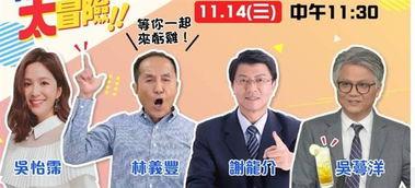 新闻爆料社直播,独家揭秘事件背后真相