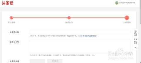 该怎么申请注册头条号,头条号注册申请全攻略