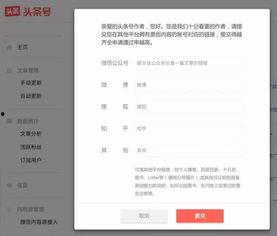 如何申请学校头条号视频,申请学校头条号视频教程，助你快速上手！