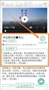 秀山在线曝光爆料视频,揭秘当地热点事件视频曝光