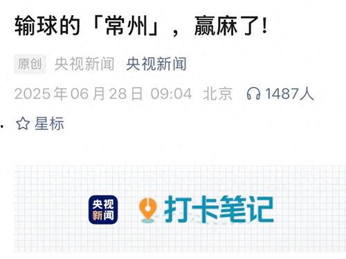 江苏今日头条常州,聚焦城市脉搏，解码发展新篇