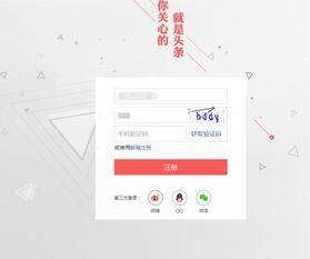 头条号注册怎么查看时间