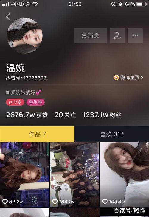 抖音网红封杀,揭秘网络舆论的冰与火之歌